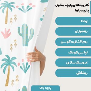 خرید آنلاین  پارچه ملحفه پارچه باما مدل مخمل طرح کاکتوس 5011475