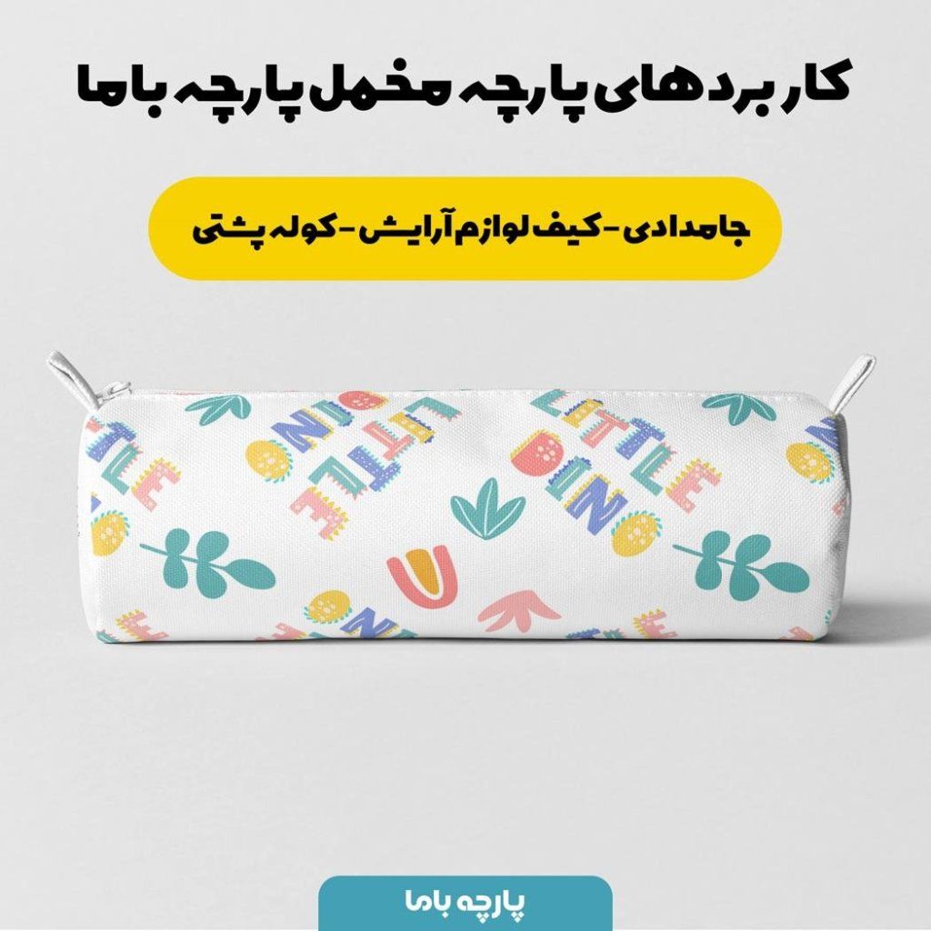 خرید اینترنتی  پارچه ملحفه پارچه باما مدل مخمل طرح برگ استوایی 5011476