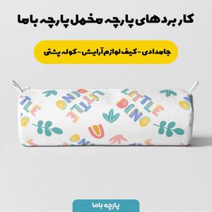 خرید اینترنتی  پارچه ملحفه پارچه باما مدل مخمل طرح برگ استوایی 5011476