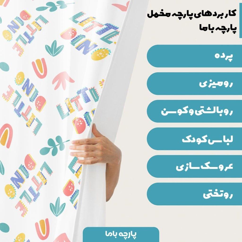فروش اینترنتی  پارچه ملحفه پارچه باما مدل مخمل طرح برگ استوایی 5011476