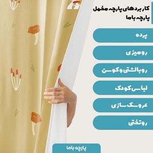 خرید اینترنتی  پارچه ملحفه پارچه باما مدل مخمل طرح بیابان  5011484