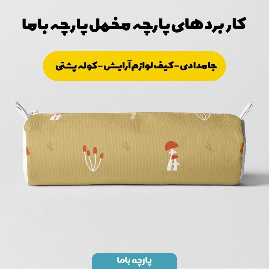 خرید اینترنتی  پارچه ملحفه پارچه باما مدل مخمل طرح بیابان  5011484