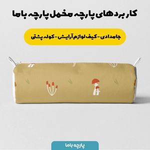 خرید اینترنتی  پارچه ملحفه پارچه باما مدل مخمل طرح بیابان  5011484