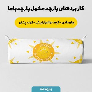 خرید اینترنتی پارچه ملحفه پارچه باما مدل مخمل طرح خورشید کد 5011724