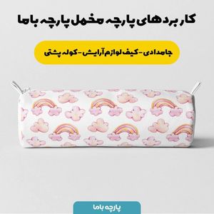 خرید اینترنتی پارچه ملحفه پارچه باما مدل مخمل نوزادی طرح ابری کد 5011372