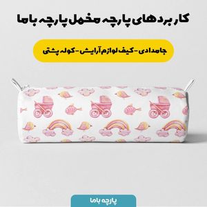 خرید اینترنتی پارچه ملحفه پارچه باما مدل مخمل نوزادی  طرح ماهی و پرنده  کد 5011373