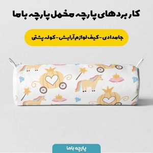 خرید اینترنتی پارچه ملحفه پارچه باما مدل مخمل طرح  یونیکورن کد 5011386