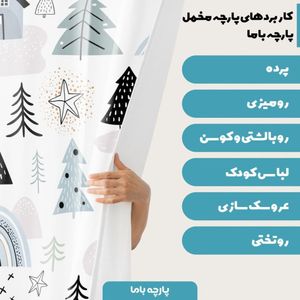 فروش اینترنتی   پارچه ملحفه پارچه باما مدل مخمل  طرح خانه کوهستان   کد 5011346