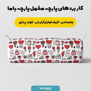 فروش اینترنتی   پارچه ملحفه پارچه باما مدل مخمل طرح قلبی کیوت 5011553