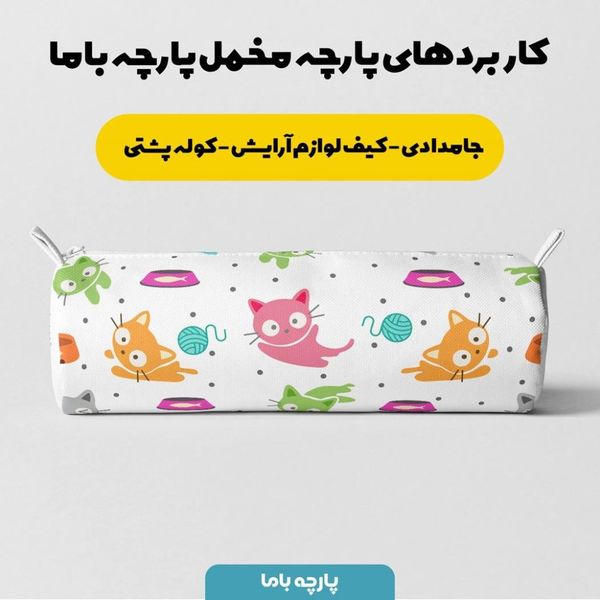  پارچه ملحفه مدل مخمل  طرح  گربه کیوت کد 5011403