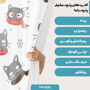 خرید آنلاین  پارچه ملحفه پارچه باما مدل مخمل طرح گربه زمستانی کد 5011414