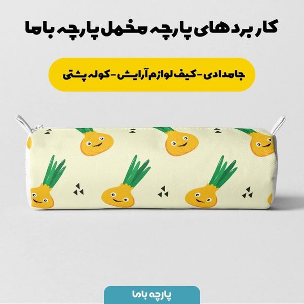  پارچه ملحفه مدل مخمل طرح میوه ها کد 5011425