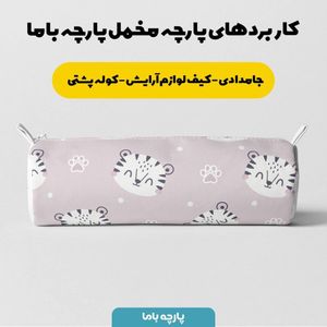 فروش اینترنتی   پارچه ملحفه پارچه باما مدل مخمل  طرح دنیای حیوانات پلنگ  کد 5011450