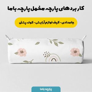 خرید اینترنتی   پارچه ملحفه پارچه باما مدل مخمل طرح گل  کد 5011454