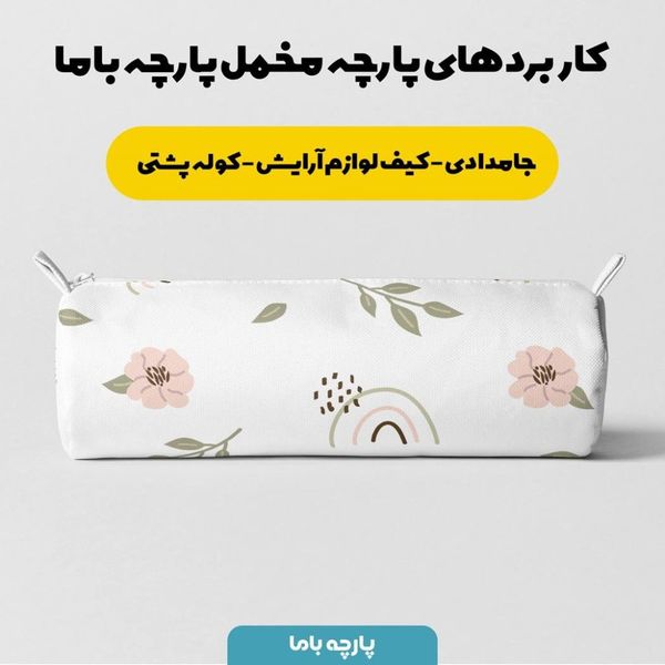   پارچه ملحفه مدل مخمل طرح گل  کد 5011454