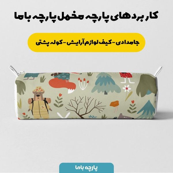  پارچه ملحفه مدل مخمل طرح حیوانات جنگلی 5011614