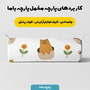 خرید اینترنتی  پارچه ملحفه پارچه باما مدل مخمل طرح گربه کیوت  5011622