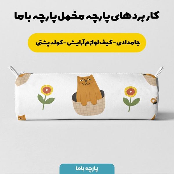  پارچه ملحفه مدل مخمل طرح گربه کیوت  5011622