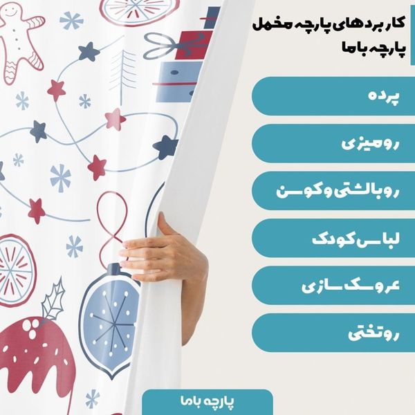  پارچه ملحفه مدل مخمل طرح کریسمس  5011627