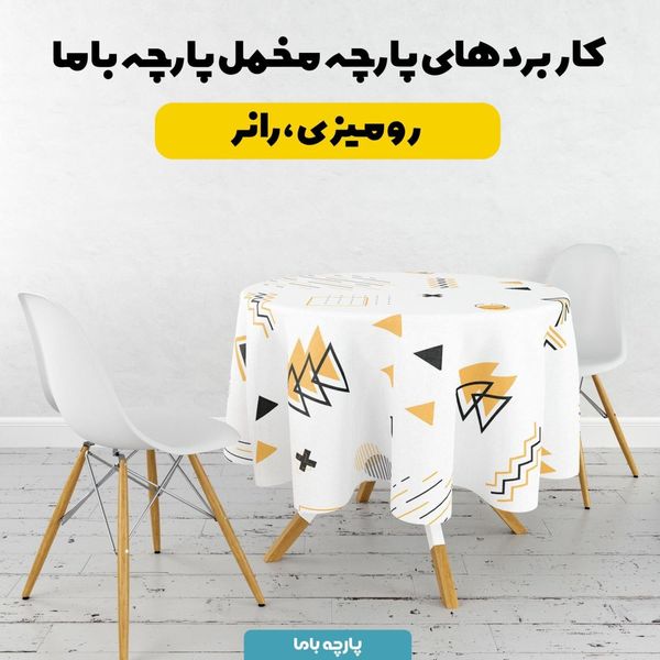 پارچه ملحفه مدل مدرن کد 5011932