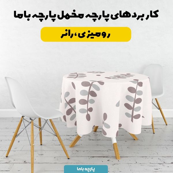   پارچه ملحفه مدل مخمل طرح برگی کد 5011914