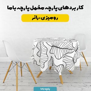 خرید اینترنتی   پارچه ملحفه پارچه باما مدل مخمل طرح برگ کد 5011916