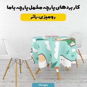 خرید اینترنتی پارچه ملحفه پارچه باما مدل گربه کریسمس  کد 5011928