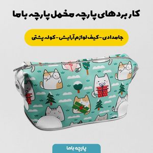 فروش اینترنتی پارچه ملحفه پارچه باما مدل گربه کریسمس  کد 5011928