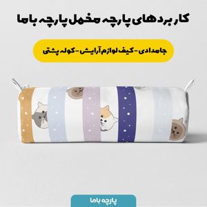 فروش اینترنتی پارچه ملحفه پارچه باما مدل مخمل طرح نوزادی گربه کد 5011247