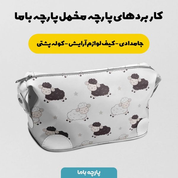    پارچه ملحفه مدل مخمل طرح بره دو رنگ کد 5012003