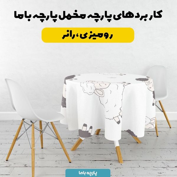    پارچه ملحفه مدل مخمل طرح بره دو رنگ کد 5012003