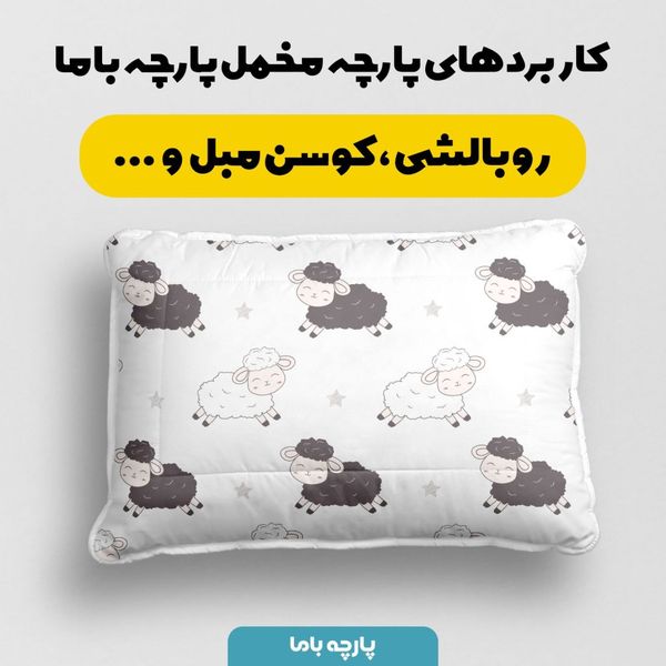    پارچه ملحفه مدل مخمل طرح بره دو رنگ کد 5012003