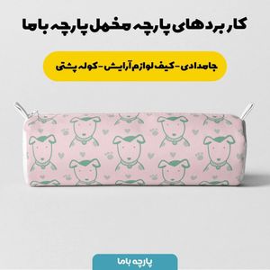 فروش اینترنتی پارچه ملحفه پارچه باما مدل مخمل طرح سگ مهربون کد 5011163