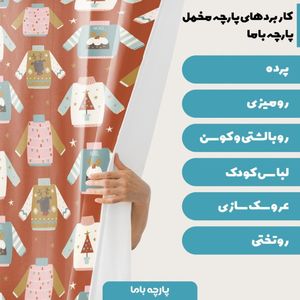 فروش اینترنتی پارچه ملحفه پارچه باما مدل مخمل طرح کیوت کد 5011180