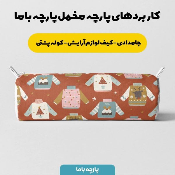 پارچه ملحفه مدل مخمل طرح کیوت کد 5011180