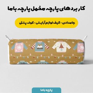 فروش اینترنتی پارچه ملحفه پارچه باما مدل مخمل طرح کیوت کد 5011183