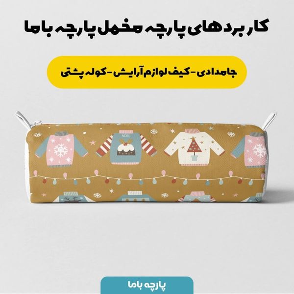 پارچه ملحفه مدل مخمل طرح کیوت کد 5011183