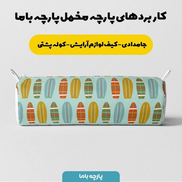 پارچه ملحفه مدل مخمل طرح فانتزی کد 5011199