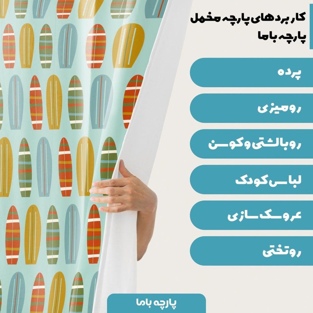 خرید اینترنتی پارچه ملحفه پارچه باما مدل مخمل طرح فانتزی کد 5011199