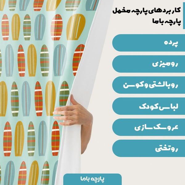 پارچه ملحفه مدل مخمل طرح فانتزی کد 5011199