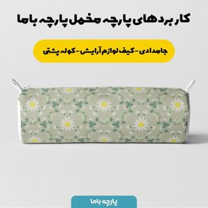 خرید اینترنتی   پارچه ملحفه پارچه باما مدل مخمل یاس  کد 5011142