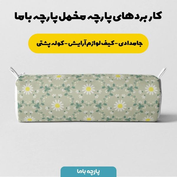   پارچه ملحفه مدل مخمل یاس  کد 5011142