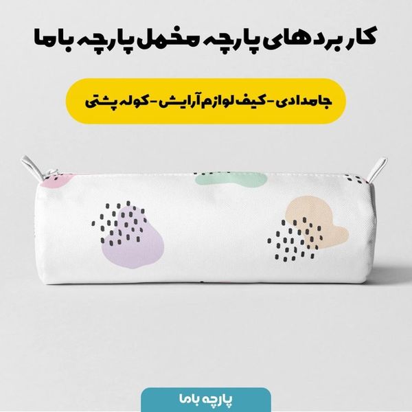  پارچه ملحفه مدل مخمل طرح باران  کد 5011435