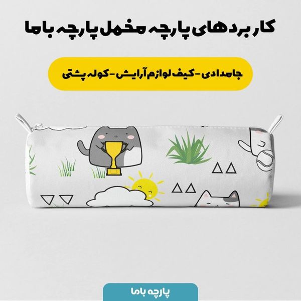   پارچه ملحفه مدل مخمل  طرح گربه قهرمان  کد 5011443
