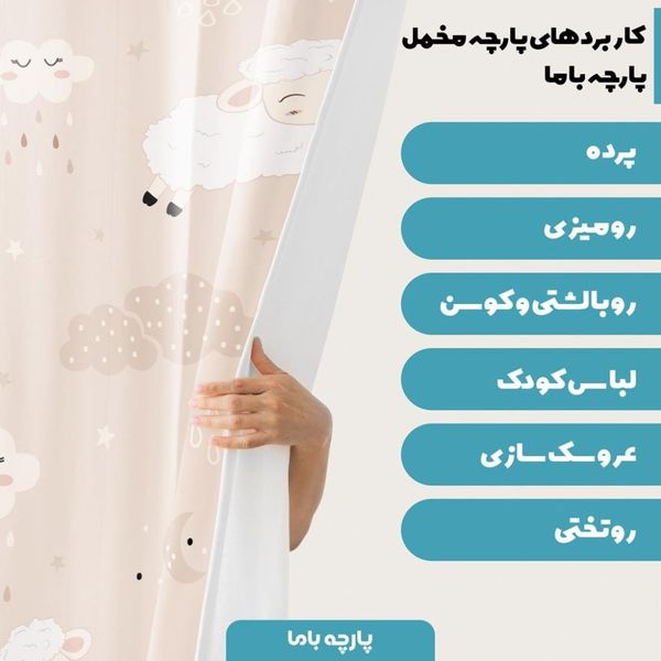   پارچه ملحفه مدل مخمل  طرح کارتونی کد 5011446