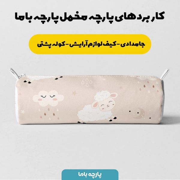  پارچه ملحفه مدل مخمل  طرح کارتونی کد 5011446