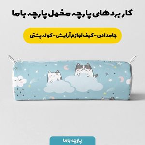 خرید آنلاین  پارچه ملحفه پارچه باما مدل مخمل طرح گربه کیوت  کد 5011422