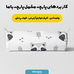 فروش اینترنتی    پارچه ملحفه پارچه باما مدل مخمل طرح حیوانات جنگل کد 5011465