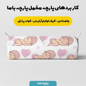 فروش اینترنتی  پارچه ملحفه پارچه باما مدل مخمل طرح  نوزاد دختر  5011490