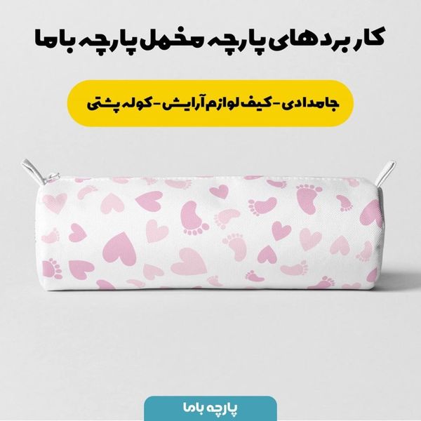   پارچه ملحفه مدل مخمل طرح  قلبی 5011498